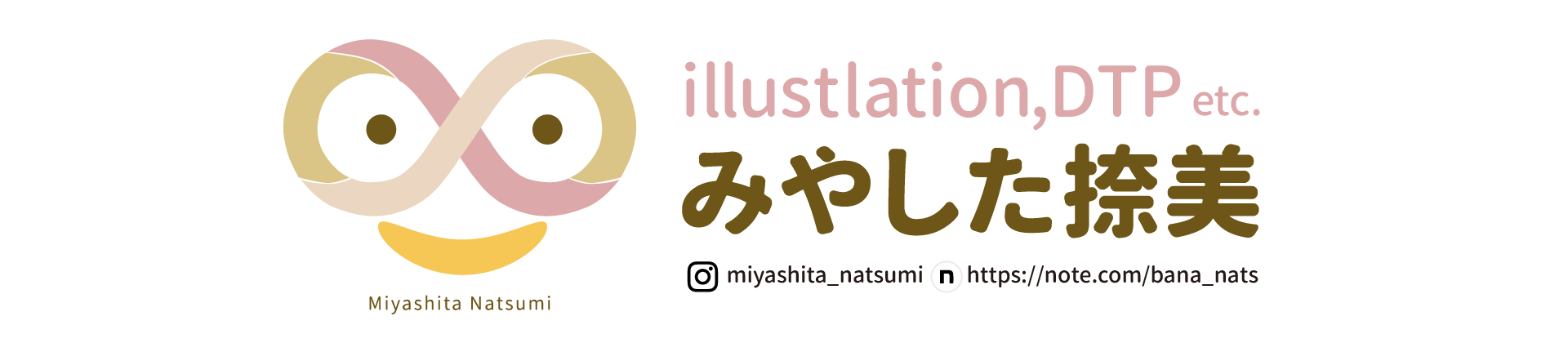 みやした捺美｜イラストレーター